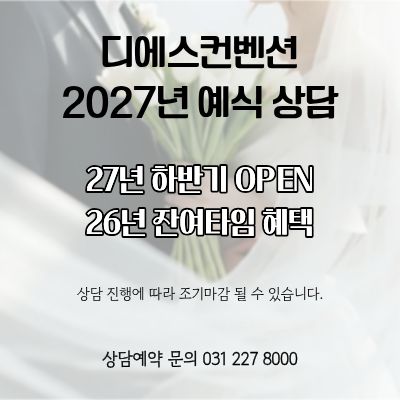 2027년 하반기