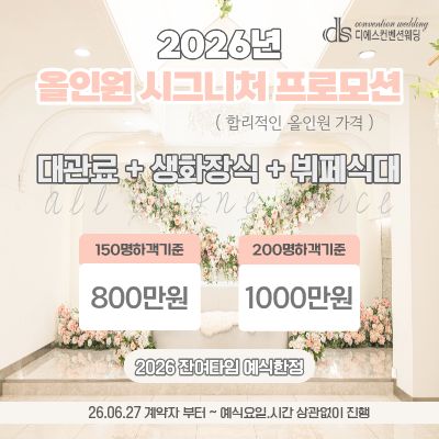 2026년 잔여